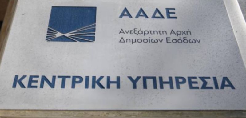 Νομοσχέδιο «σκούπα» για φοροδιαφυγή και λαθρεμπόριο ποτών, καυσίμων, τσιγάρων – «Σαφάρι» με 40.000 ελέγχους από την ΑΑΔΕ