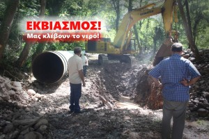 Ναυπακτία: ΘΡΑΣΥΤΑΤΟΣ εκβιασμός κατά υπηρεσιών που γνωμοδότησαν αρνητικά σε έργο «ΑΠΕ»! εκβιασμός κατά υπηρεσιών που γνωμοδότησαν αρνητικά σε έργο «ΑΠΕ»!