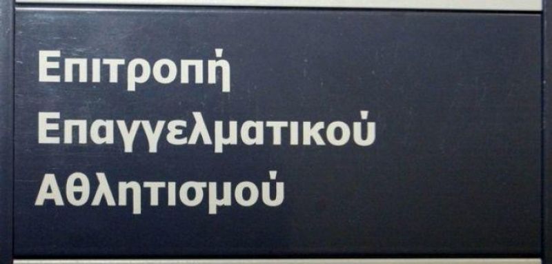 Πήρε αδειοδότηση ο Παναιτωλικός