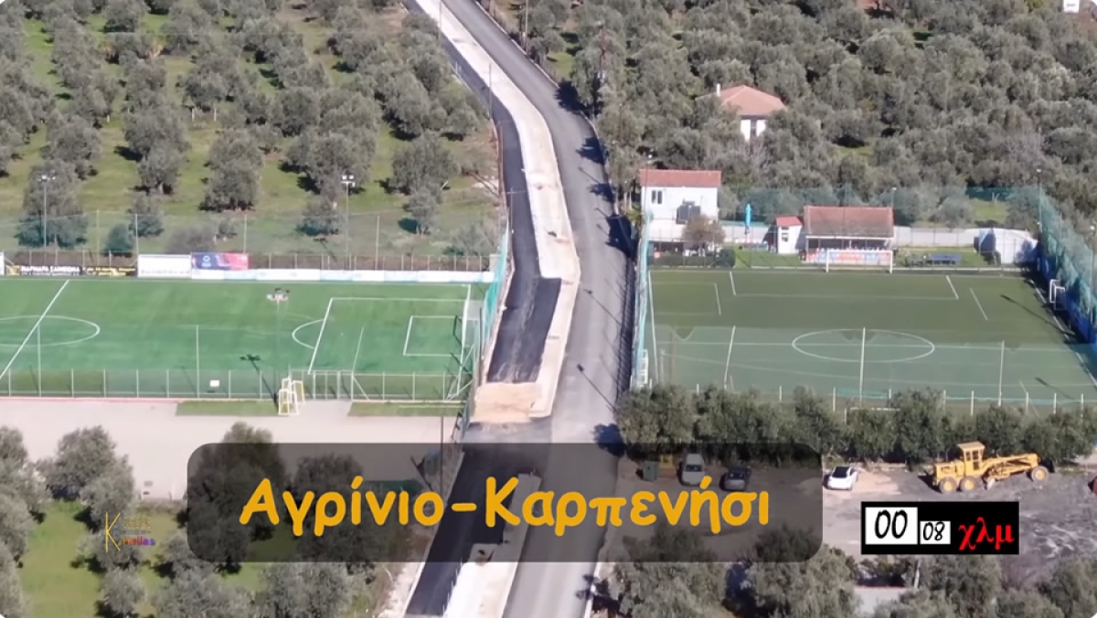 Οδικός άξονας Αγρίνιο-Καρπενήσι, εναέριο βίντεο όλου του έργου των 7 χλμ