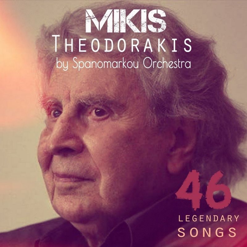 Oρχήστρα Σπανομάρκου - &quot;Mikis Theodorakis: 46 Legendary Songs&quot; - &quot;Ζ&quot; - &quot;ΦΑΙΔΡΑ&quot;