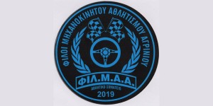 Εκλογές για την ανάδειξη του νέου Διοικητικού Συμβουλίου στην λέσχη ΦΙΛ.Μ.Α. Αγρινίου (Τετ 23/7/2025 10:00-18:00)
