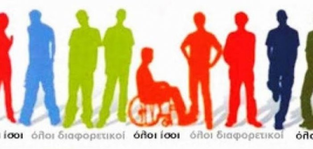 Το μήνυμα του δημάρχου Ακτίου – Βόνιτσας για την Παγκόσμια Ημέρα Ατόμων με Αναπηρία