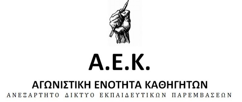 Κακοστημένη πρωταπριλιάτικη φάρσα η χορήγηση Η/Υ σε μαθητές, καθηγητές και σχολεία!