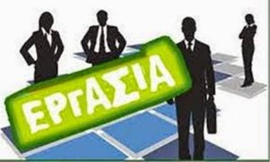 Πρόσληψη 318 ατόμων σε Δήμους της Χώρας (Πίνακες)