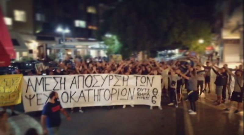 Αποκλεισμός της Παπαστράτου από την Θύρα 6 και διαμαρτυρία για τις διώξεις