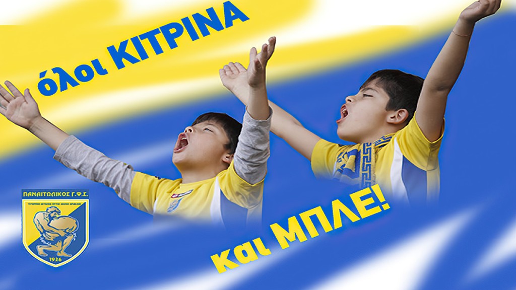 100 Χρόνια Παναιτωλικός (1926-2026)!