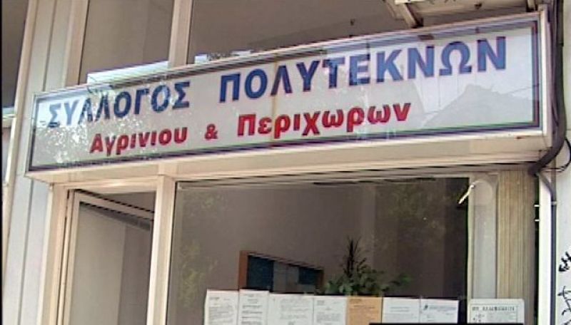 Αποφάσεις της Γενικής Συνέλευσης του Συλλόγου Πολυτέκνων