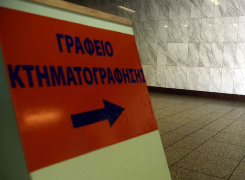 Κτηματολόγιο: απογοητευτική συμμετοχή και στην Αιτωλοακαρνανία-έρχεται νέα παράταση