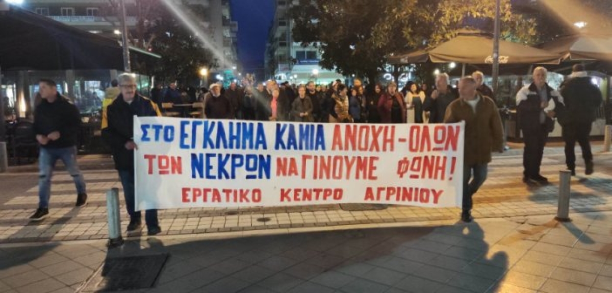 Πικετοφορία από το Εργατικό Κέντρο Αγρινίου για τα θύματα της τραγωδίας στα Τέμπη (εικόνες)