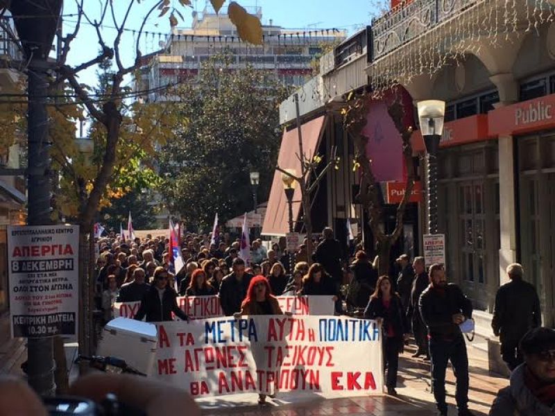 Το Εργατικό Κέντρο Αγρινίου καλεί σε συγκέντρωση στην κεντρική πλατεία (Παρ 9/6/2017 20:00)