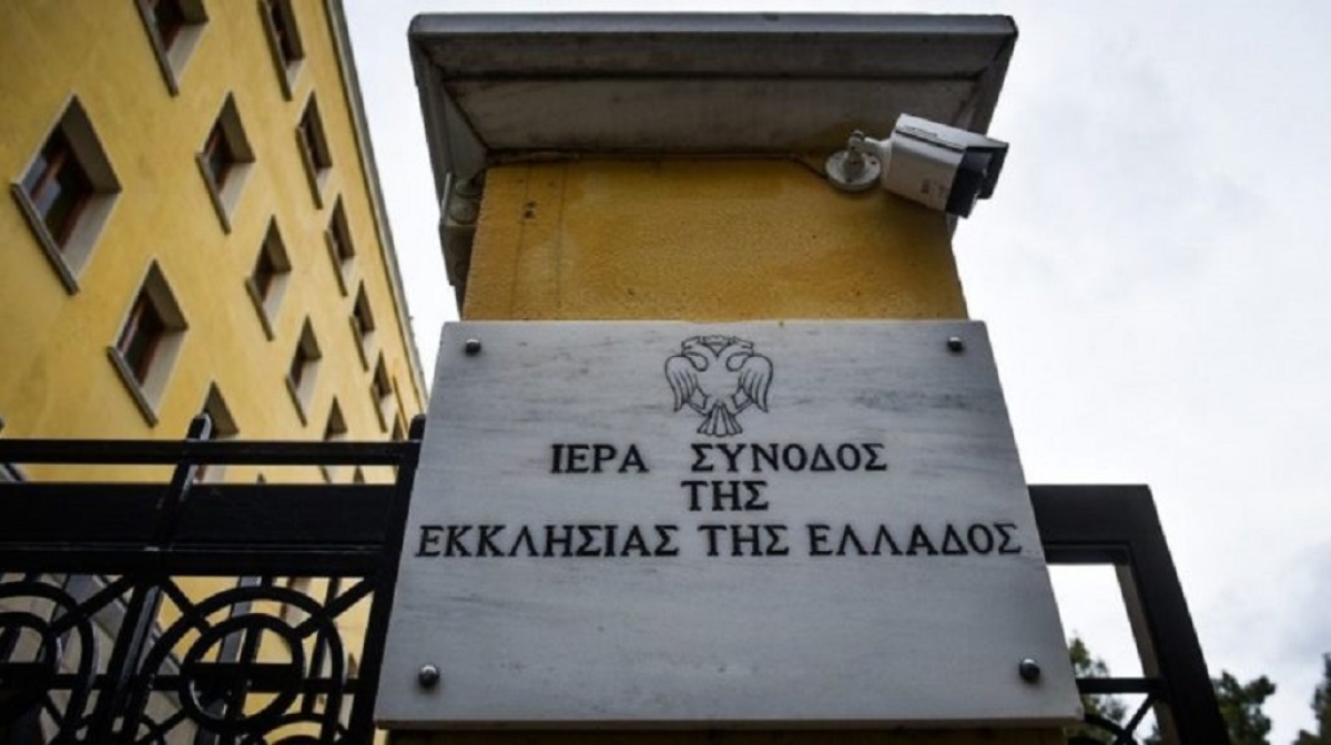 Συνεδριάζει εκτάκτως η Ιερά Σύνοδος για το γάμο μεταξύ ατόμων του ιδίου φύλου