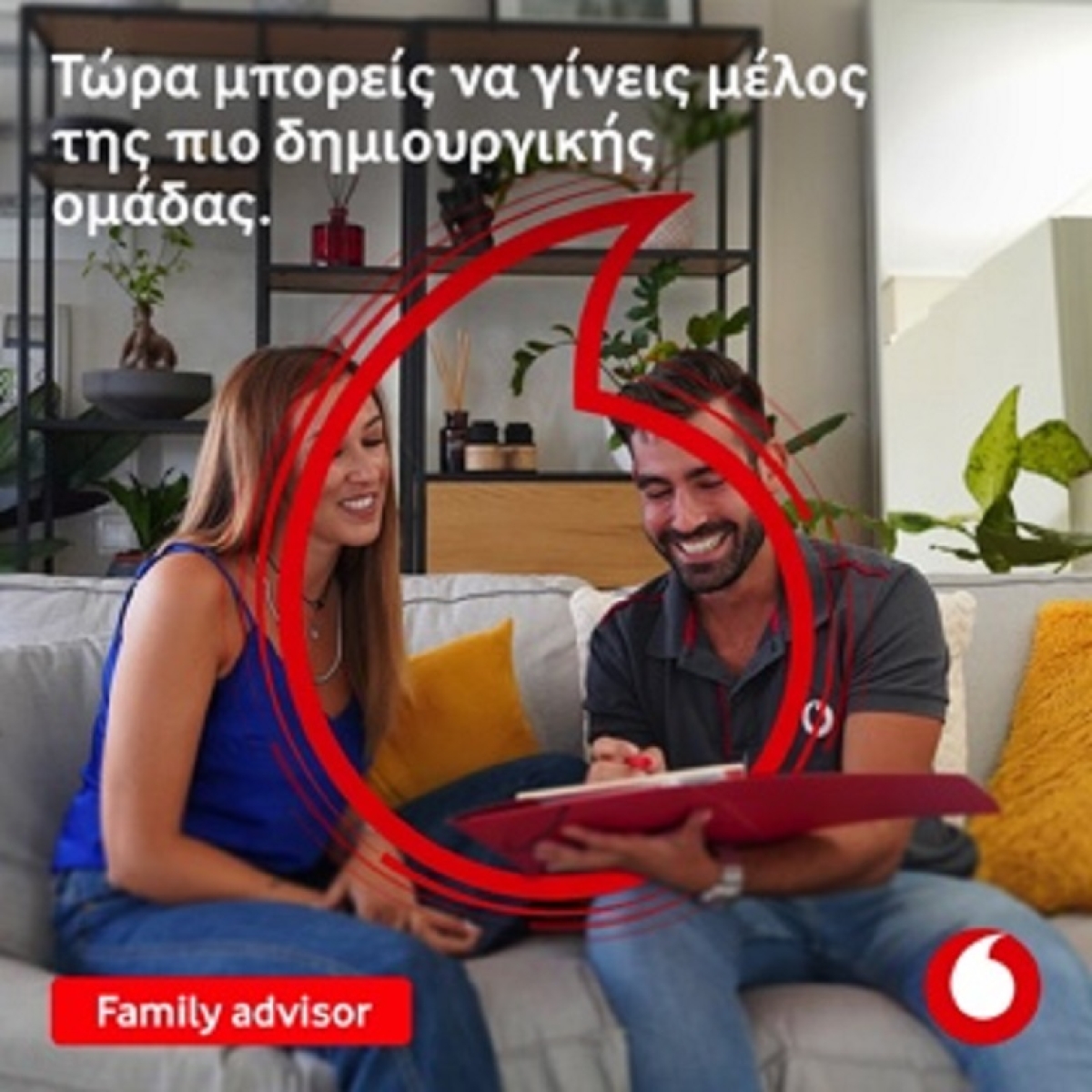 Αγρίνιο – Παπαστράτου: Η Vodafone αναζητά πωλητή-Family Advisor