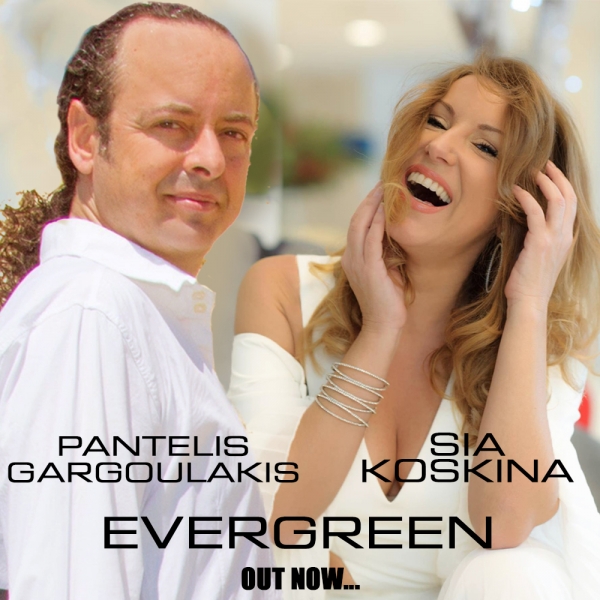 EVERGREEN – cover από τους Παντελή Γαργουλάκη & Σία Κοσκινά