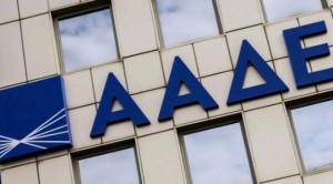 ΑΑΔΕ: Ψηφιακά η απόδοση ΑΦΜ σε ανηλίκους άνω των 12 ετών που δεν διαθέτουν ταυτότητα