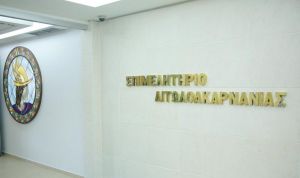 Το Επιμελητήριο Αιτωλοακαρνανίας ενημερώνει για αποφάσεις της κυβέρνησης σε θέματα που αφορούν επιχειρήσεις και εργαζομένους