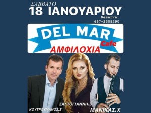 Αμφιλοχία: Ζωντανή μουσική στο cafe DEL MAR (Σαβ 18/1/2025)