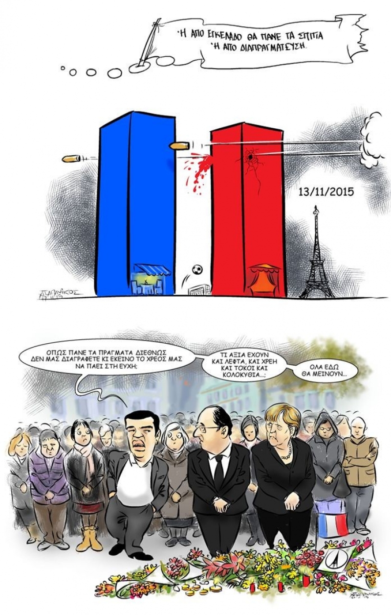 Με το πενάκι του Χρήστου Παπανίκου (1)