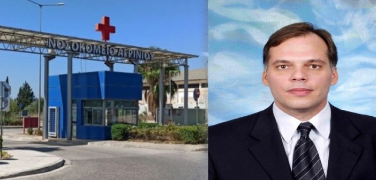 Νοσοκομείο Αγρινίου: Νέος διοικητής ο Μιχάλης Σερασκέρης – Υπεγράφη ο διορισμός του από τον υπουργό Υγείας