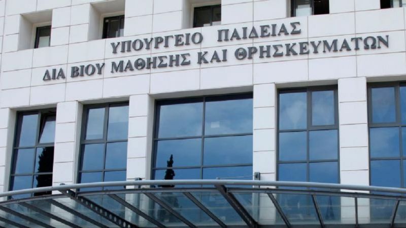 Κεραμέως: Καταργείται η αναγραφή του θρησκεύματος στους τίτλους σπουδών