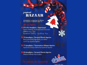Αγρίνιο: Γιορτινό Bazaar από τον σύλλογο “ΦΛΟΓΑ” (Σ/Κ 27-28/11 &amp; Παρ 10 - Παρ 17 - Δευ 20/12/2021)
