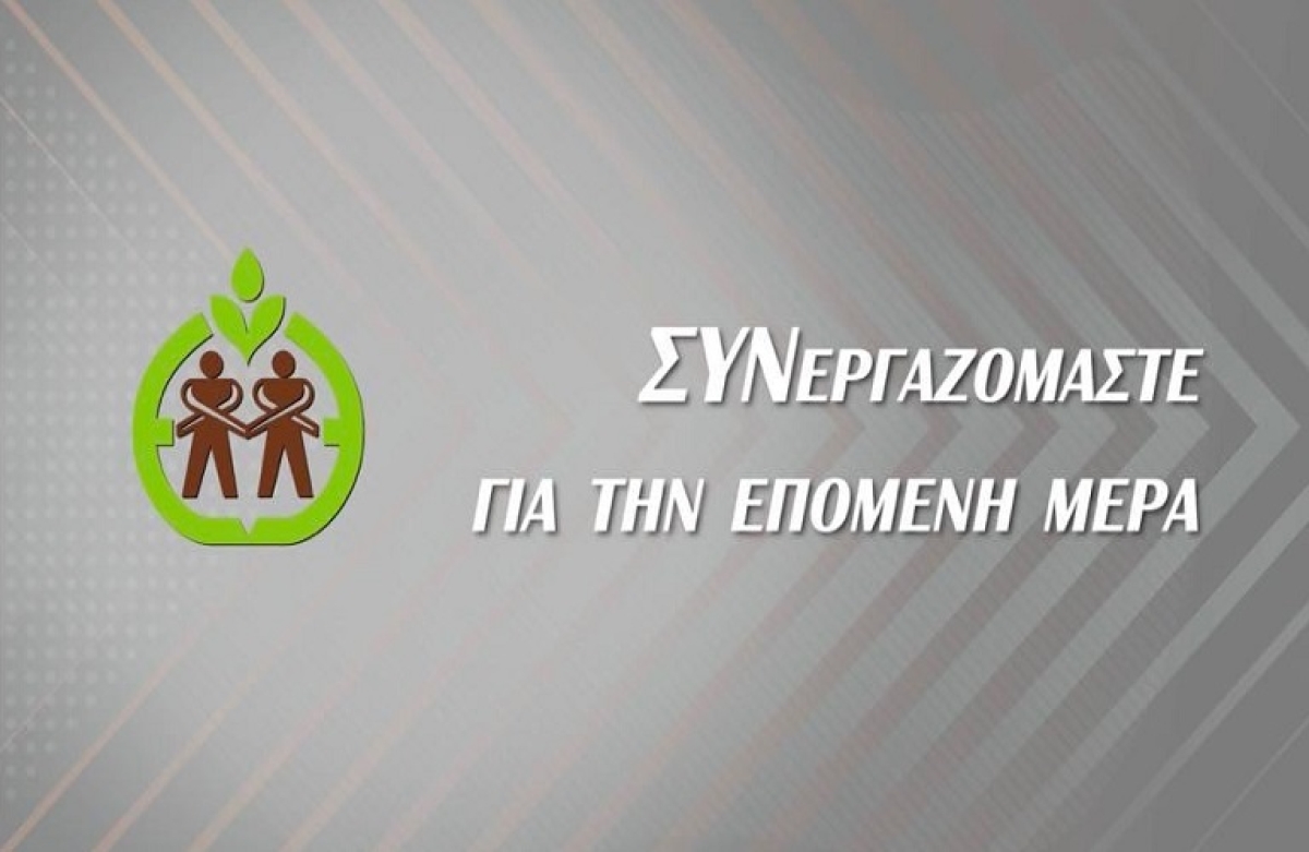 Τη Δευτέρα 18 Σεπτεμβρίου η απονομή χρηματικών επάθλων της Ένωσης Αγρινίου