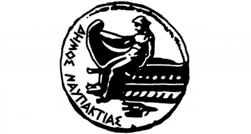 Δήμος Ναυπακτίας: συγκέντρωση τροφίμων για τους άπορους