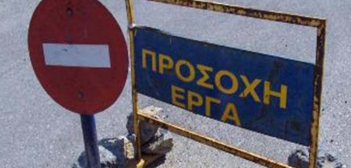 Κυκλοφοριακές ρυθμίσεις σε τμήμα της Ε.Ο. Αντιρρίου – Ιωαννίνων