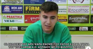 Α.Ο. Αγρινίου: Οι δηλώσεις του Άρη Ψαρά ενόψει του εκτός έδρας αγώνα της ομάδας με το Φίλιππο Βέροιας