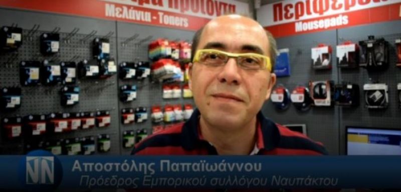 Επανεκλογή Παπαϊωάννου στην προεδρία του Εμπορικού συλλόγου Ναυπάκτου
