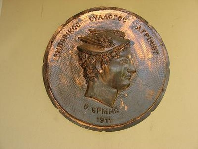 Ψήφισμα Συμπαράστασης και Αλληλεγγύης απο τον Εμπορικό Σύλλογο Αγρινίου στην πανελλαδική και πανεργατική απεργία της 28/11/2018