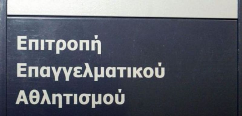 Πήρε το «οκ» της ΕΕΑ ο Παναιτωλικός και άλλες έξι ομάδες