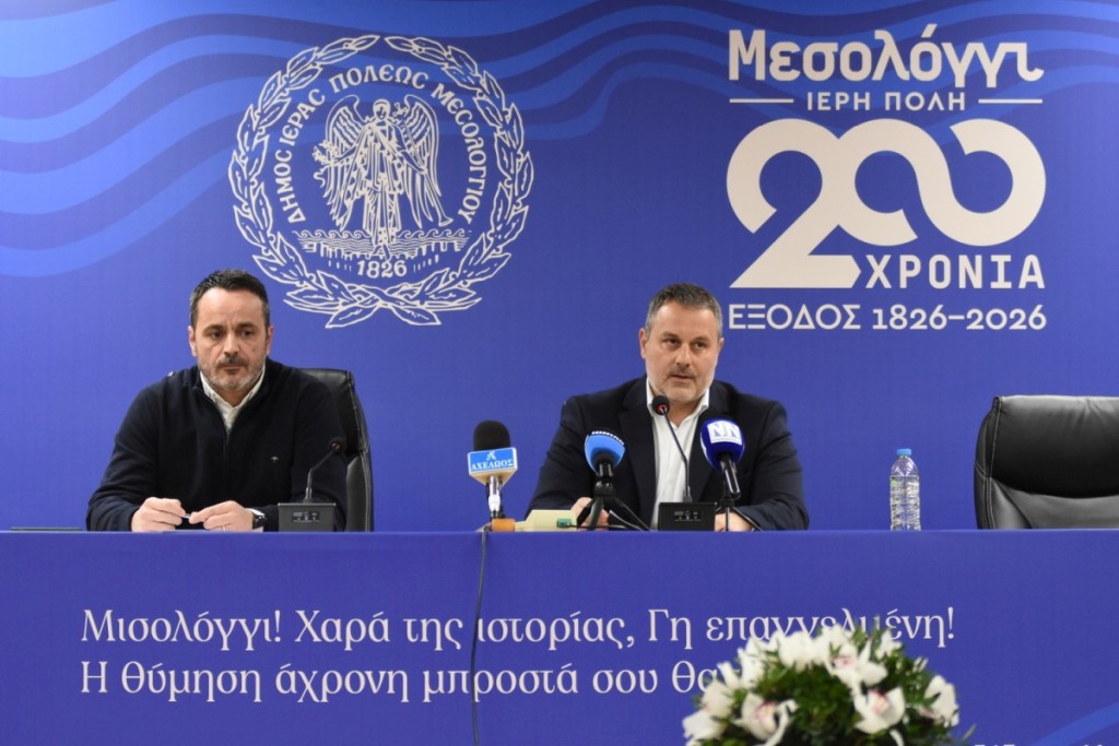 Πρόγραμμα Εορτασμού 200ης Επετείου της Εξόδου της Ηρωικής Φρουράς των Ελεύθερων Πολιορκημένων (Δευ 9/3 - Κυρ 5/4/2026)