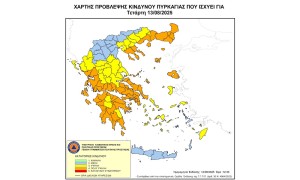 Παραμένει πολύ υψηλός ο κίνδυνος πυρκαγιάς την Τετάρτη σε όλη  την Περιφέρεια  Δυτικής Ελλάδας