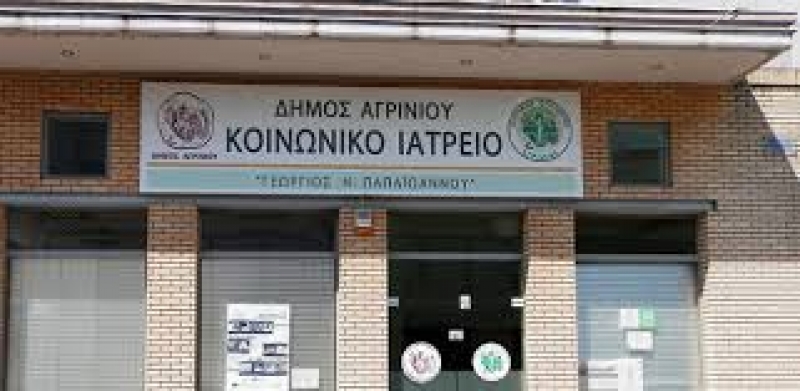 Συγκέντρωση φαρμάκων από το Κοινωνικό Ιατρείο Αγρινίου