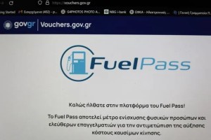 Νέα απάτη με SMS για το «Fuel Pass» – Τι να προσέξετε
