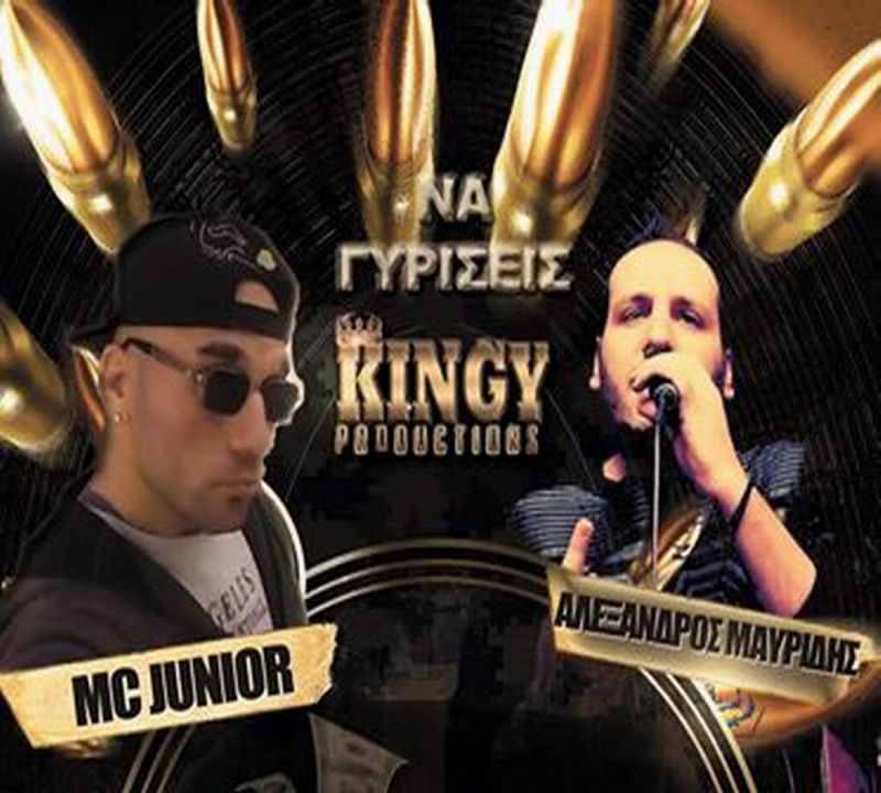 Νέα Μουσική Κυκλοφορία - Junior Feat. Αλέξανδρος Μαυρίδης Να Γυρίσεις-(1-2019)