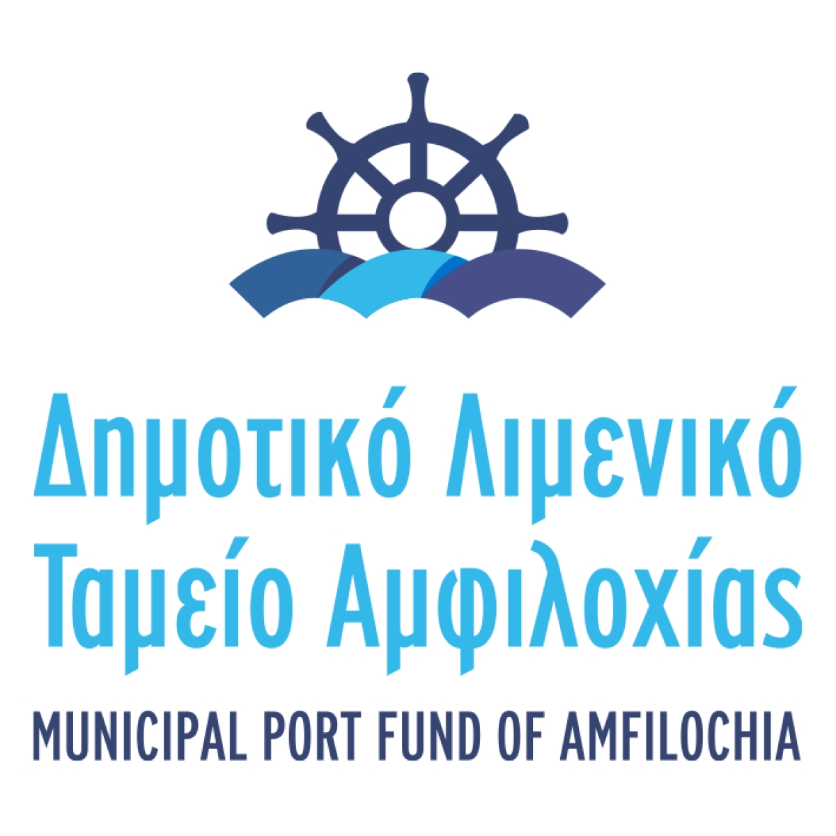 Δήμος Αμφιλοχίας: Παράταση υποβολής αιτήσεων ανάπτυξης τραπεζοκαθισμάτων και ομπρελών θαλάσσης σε κοινόχρηστους χώρους