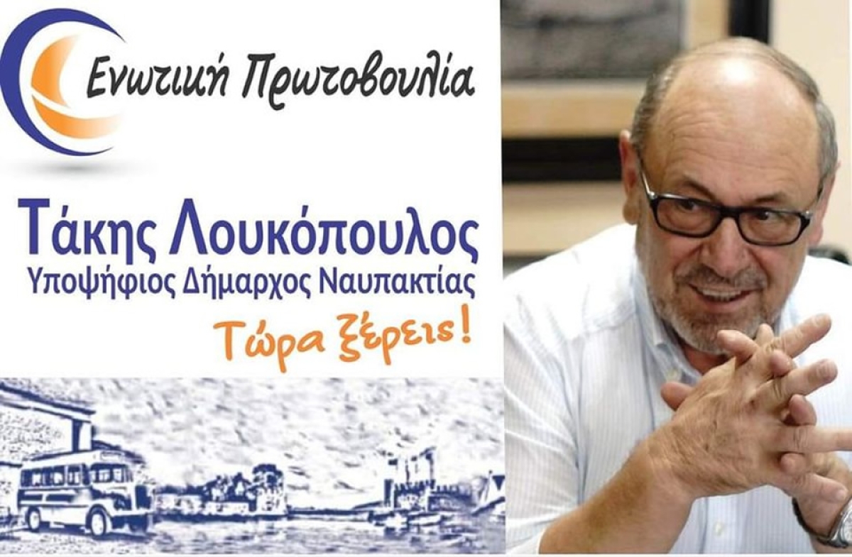 Tάκης Λουκόπουλος: Κύριε Γκίζα κρύβεστε πίσω από το ψέμα και τα fake news