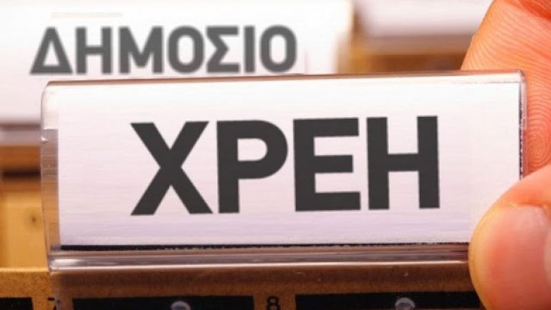 Σημαντική Ενημέρωση για τη Ρύθμιση των 120 Δόσεων!