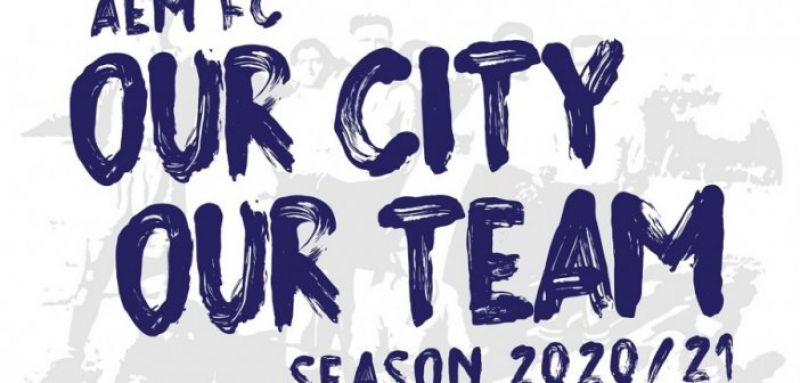 AEM: Ανακοίνωση για την χθεσινή Γενική Συνέλευση