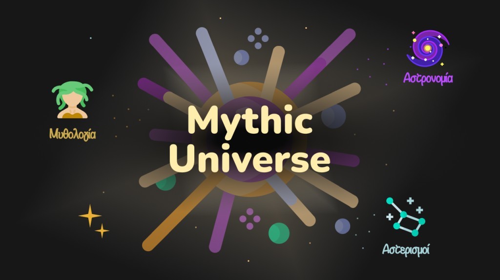 Mythic Universe - Ένα ταξίδι από του Αρχαίους Μύθους στο Σύγχρονο Σύμπαν