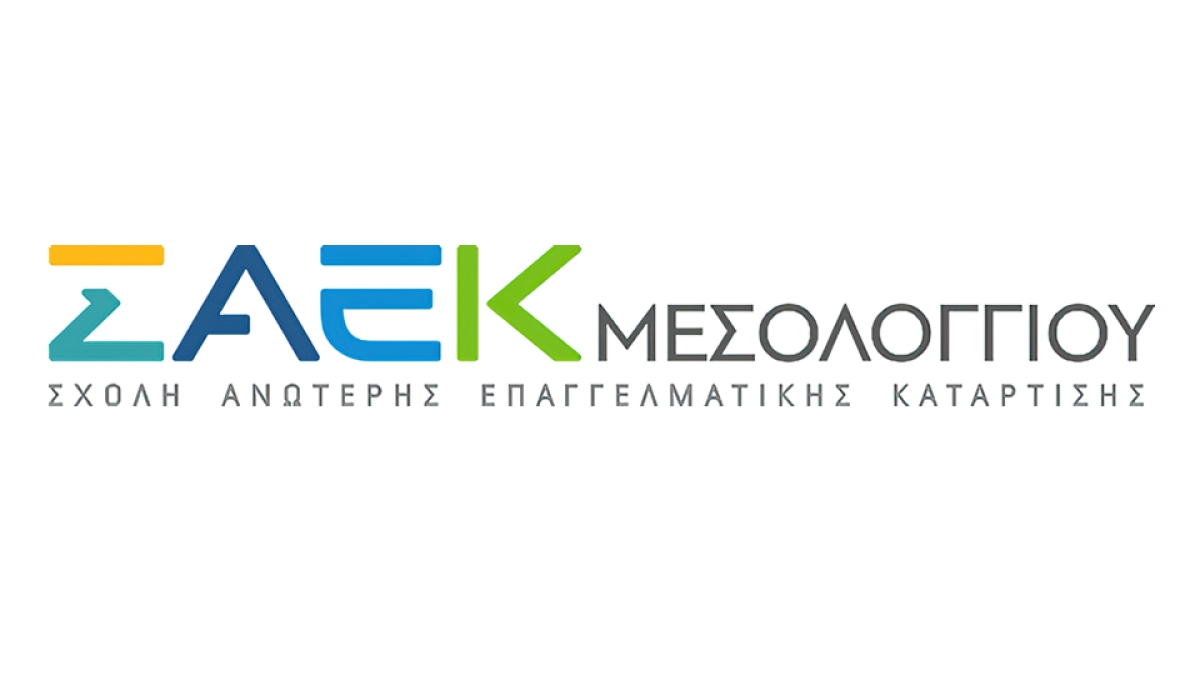 Νέα ονομασία και νέο λογότυπο για το ΔΙΕΚ Μεσολογγίου