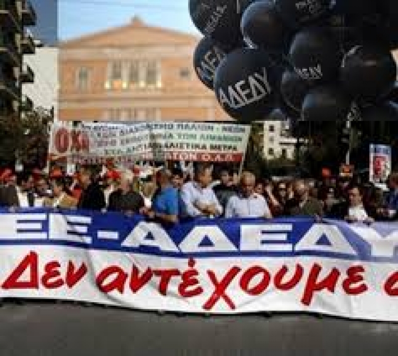 Η ΑΔΕΔΥ Αιτωλοακαρνανίας καλεί σε συλλαλητήριο για το ασφαλιστικό