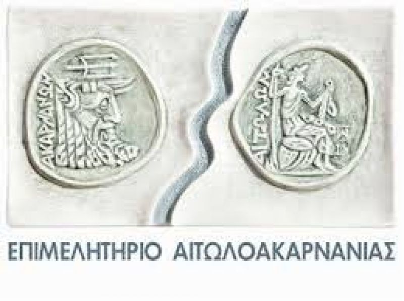 Πρόσκληση στο περίπτερο του Επιμελητηρίου Αιτωλοακαρνανίας στην 81η ΔΕΘ