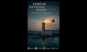 Ωράριο λειτουργίας έκθεσης «Πέτρινοι Φάροι» στο Μεσολόγγι