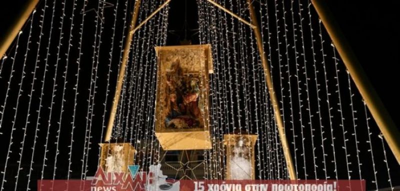 Μεσολόγγι: Κέρδισε τις εντυπώσεις το Χριστουγεννιάτικο δέντρο (φωτο - βίντεο)