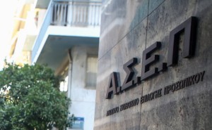 ΑΣΕΠ: Ξεκινούν οι αιτήσεις για 1.113 θέσεις εργασίας στο Δημόσιο