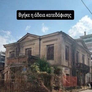 Αγρίνιο: φήμες για κατεδάφιση διατηρητέου δεν επιβεβαιώνονται