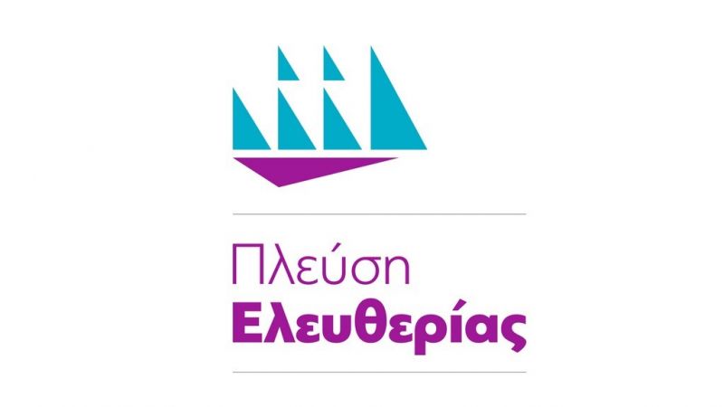 Η Πλεύση Ελευθερίας στο Μεσολόγγι, για την επέτειο της Εξόδου